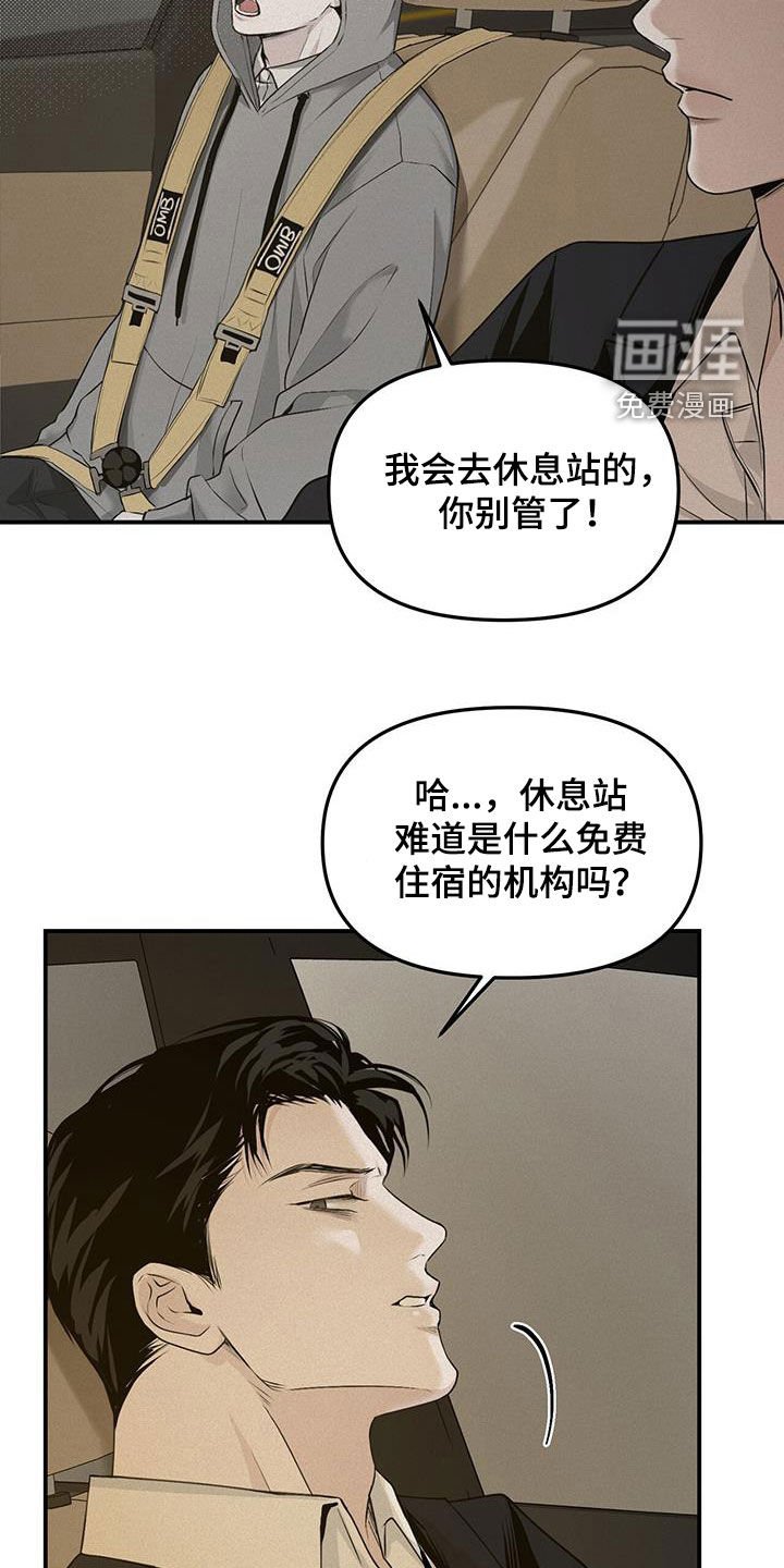 第30章：大发善心