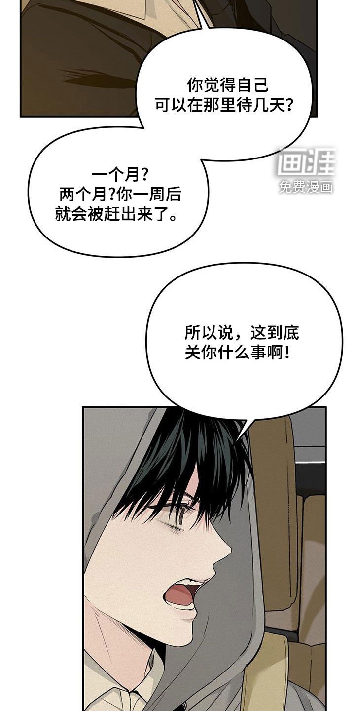 第30章：大发善心