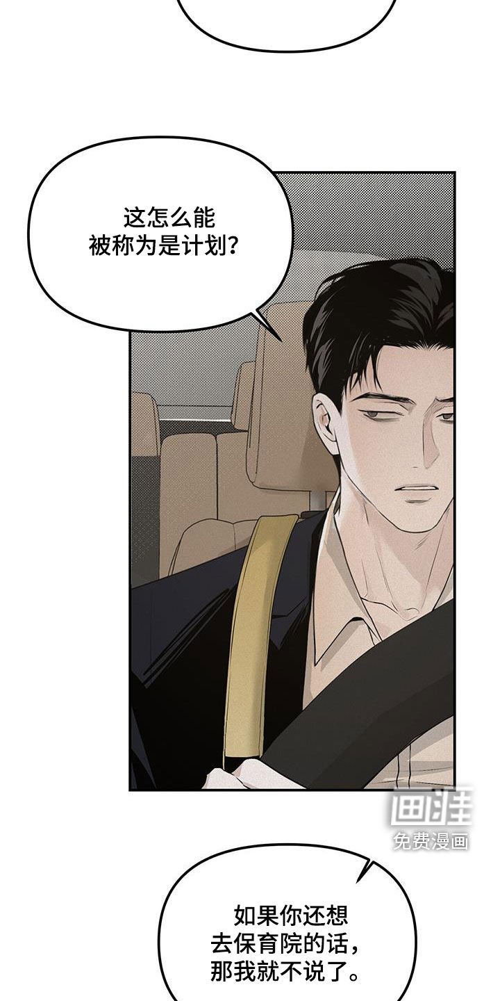 第30章：大发善心