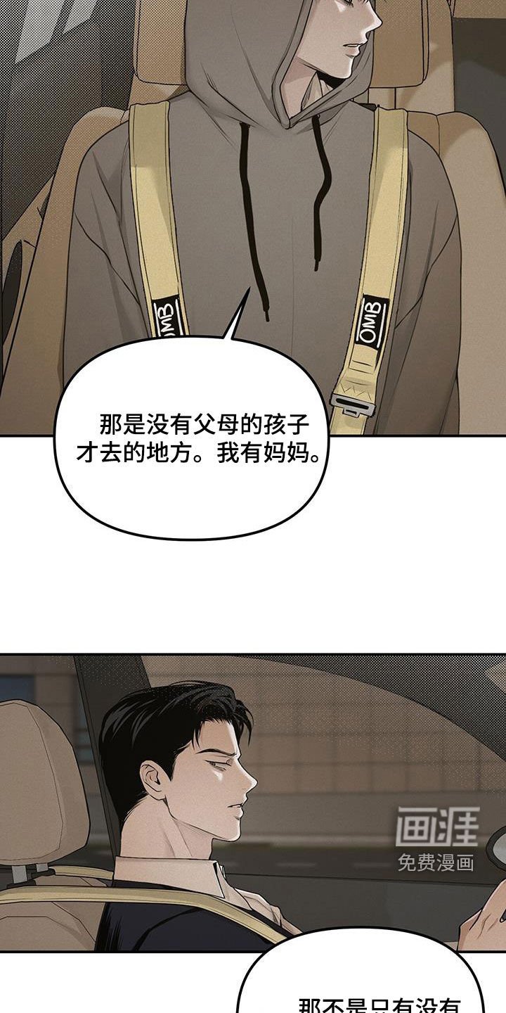 第30章：大发善心