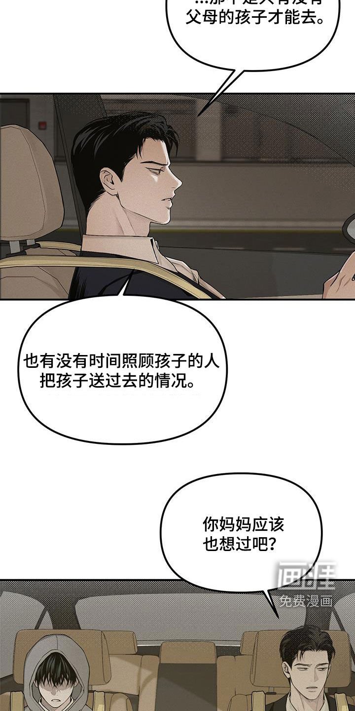 第30章：大发善心