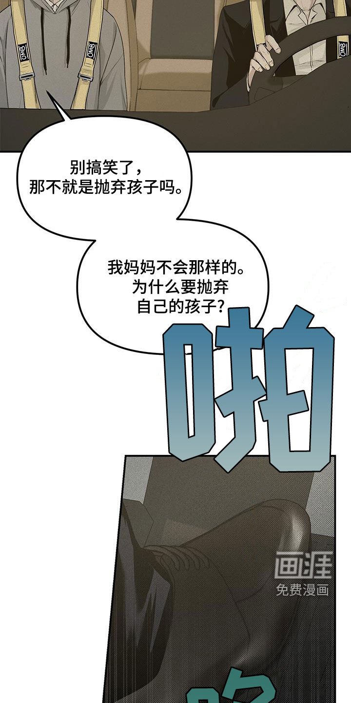 第30章：大发善心