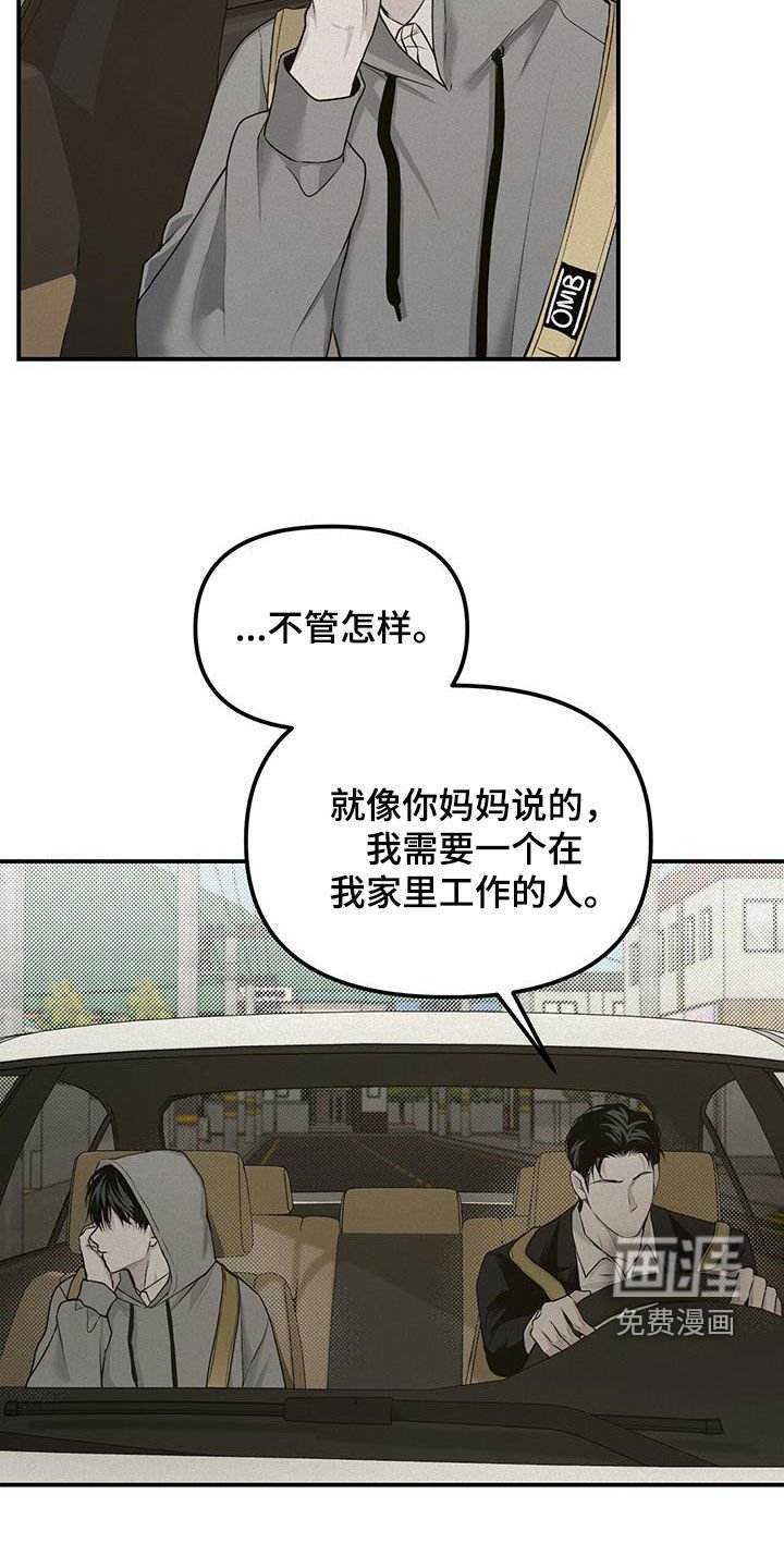 第30章：大发善心