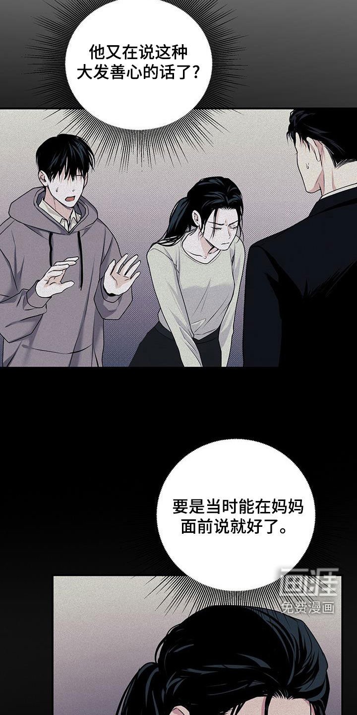 第30章：大发善心
