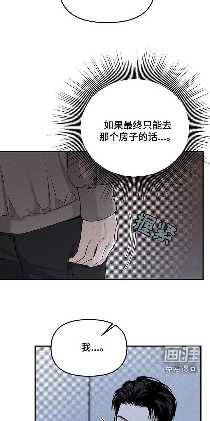 第31章：同居