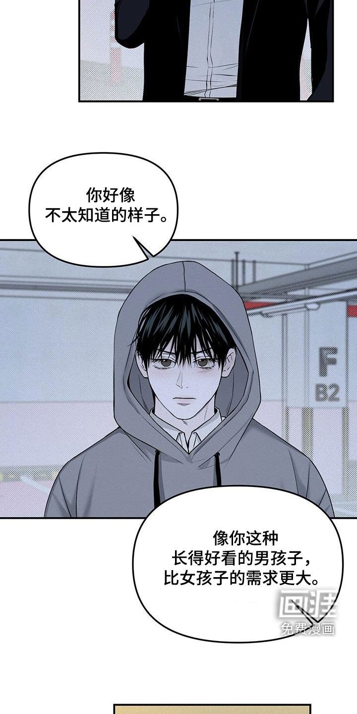 第31章：同居