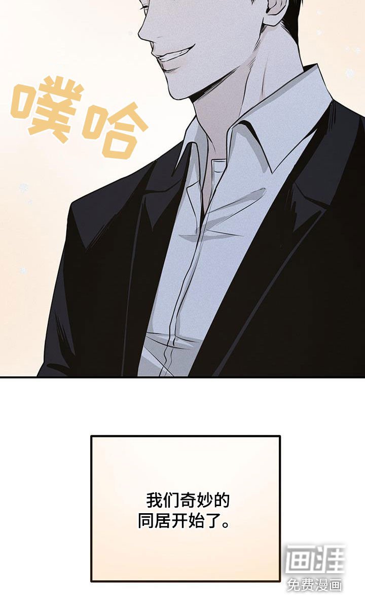 第31章：同居