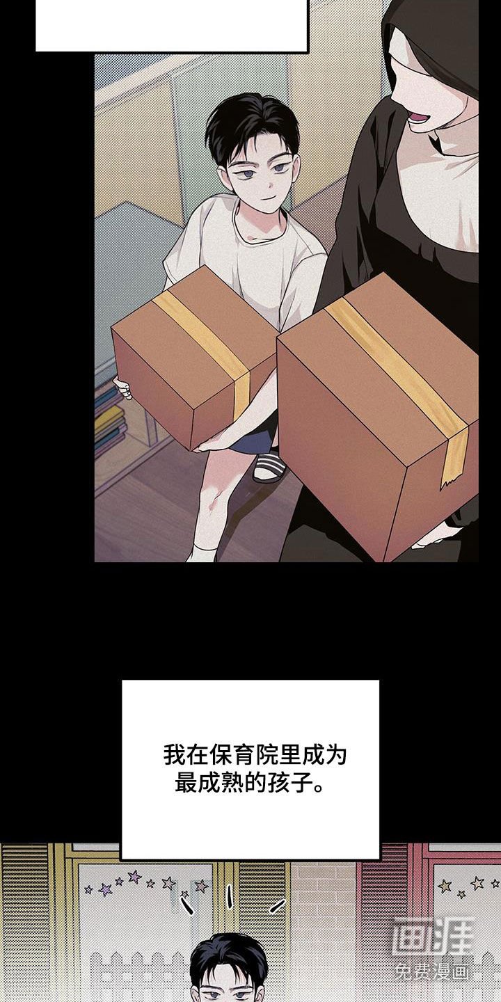 第32章：妹妹