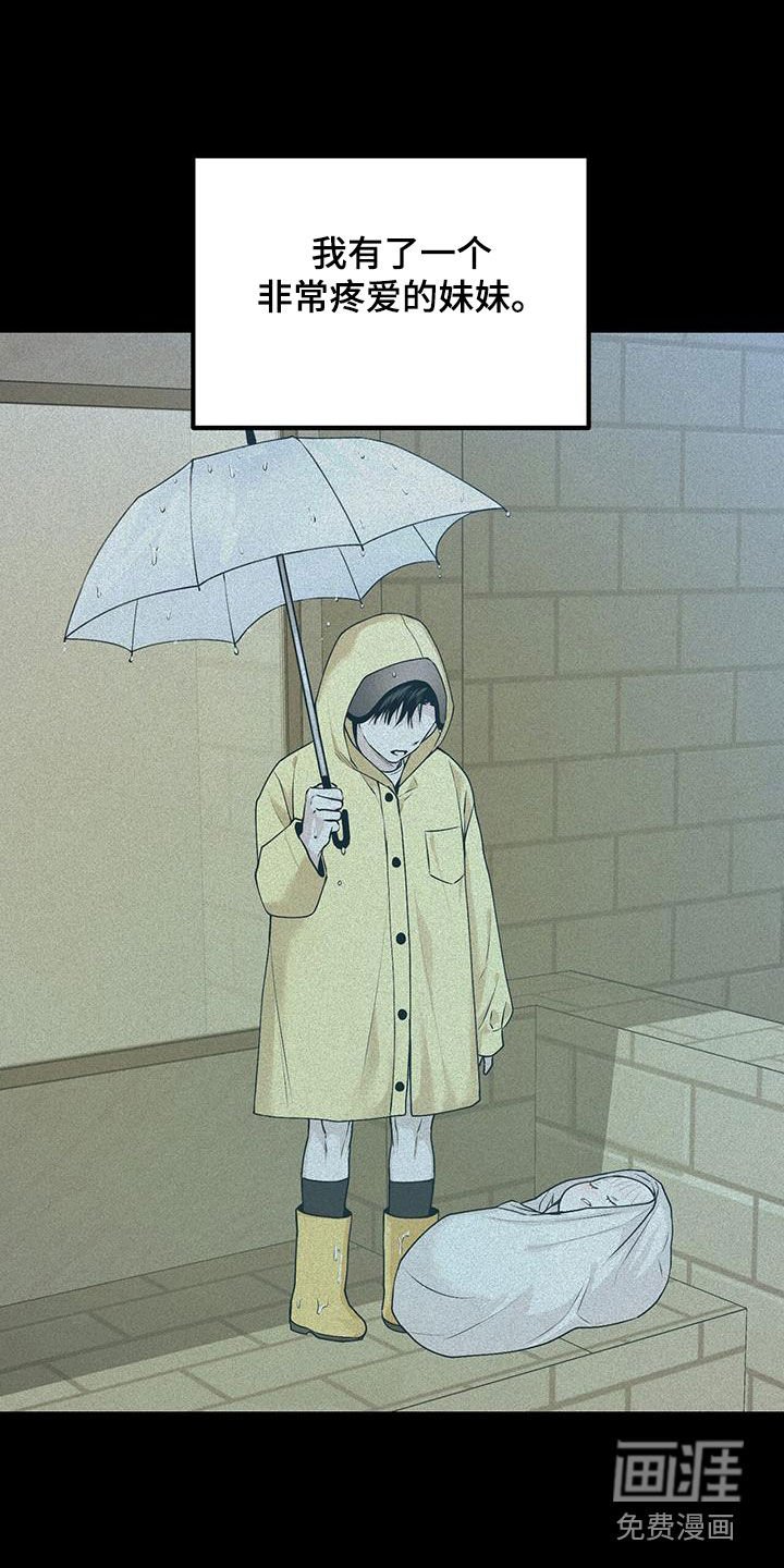第32章：妹妹