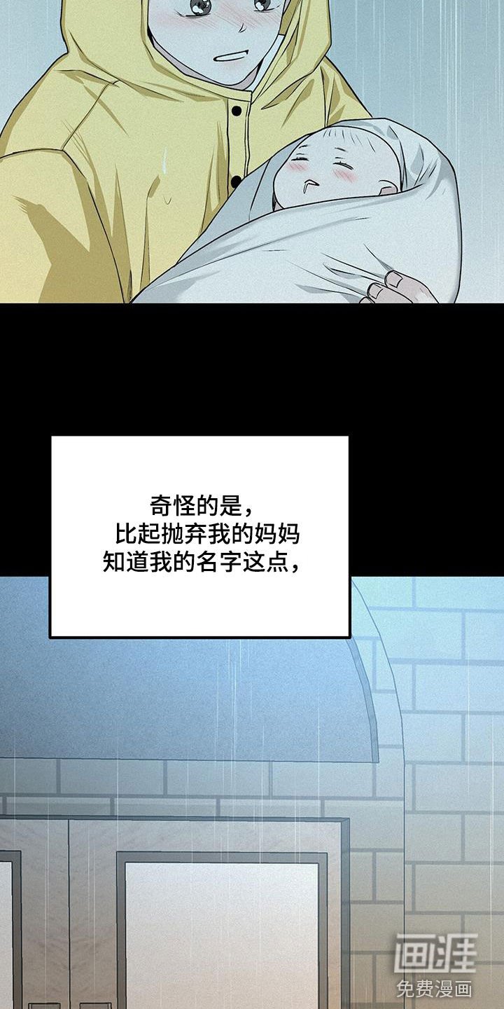 第32章：妹妹