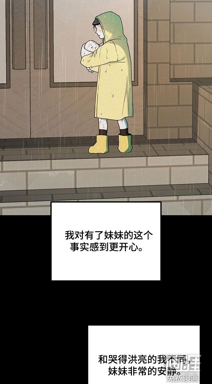 第32章：妹妹