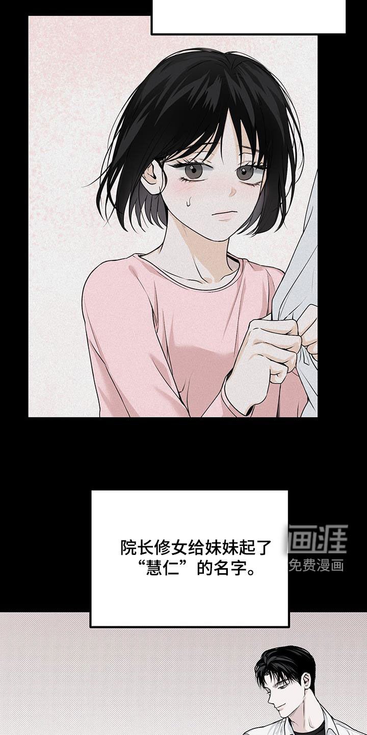 第32章：妹妹