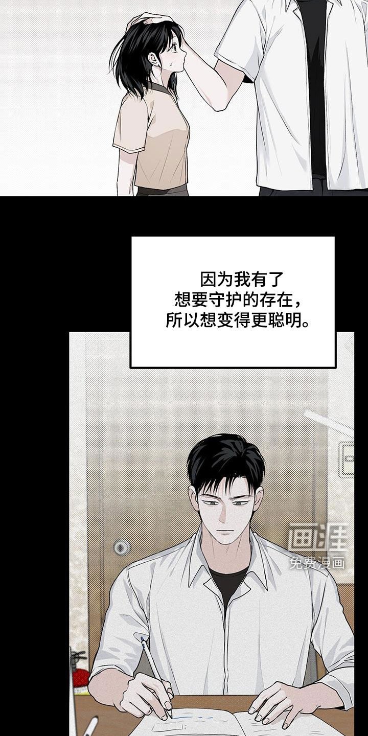 第32章：妹妹