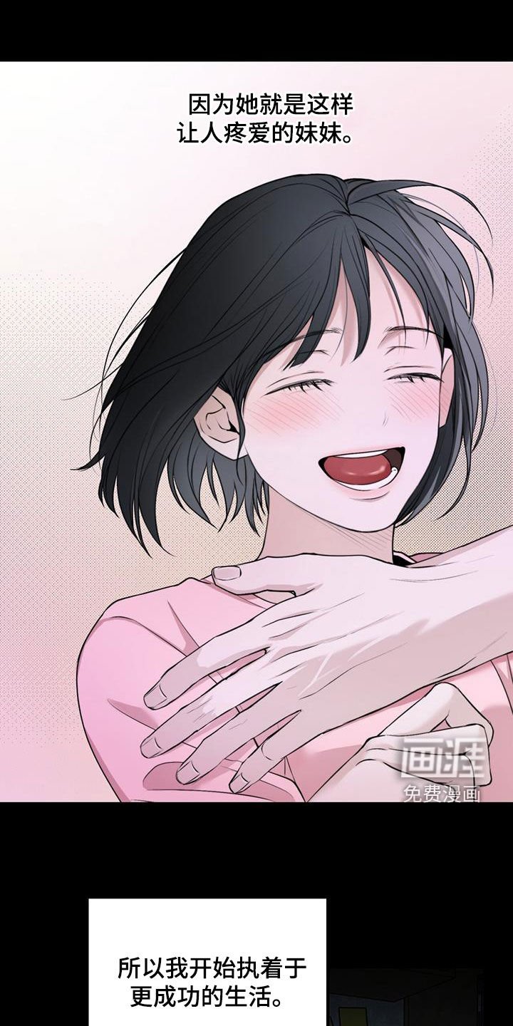 第32章：妹妹