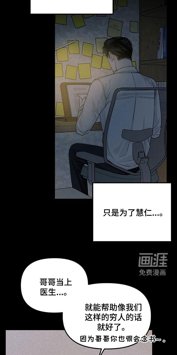 第32章：妹妹