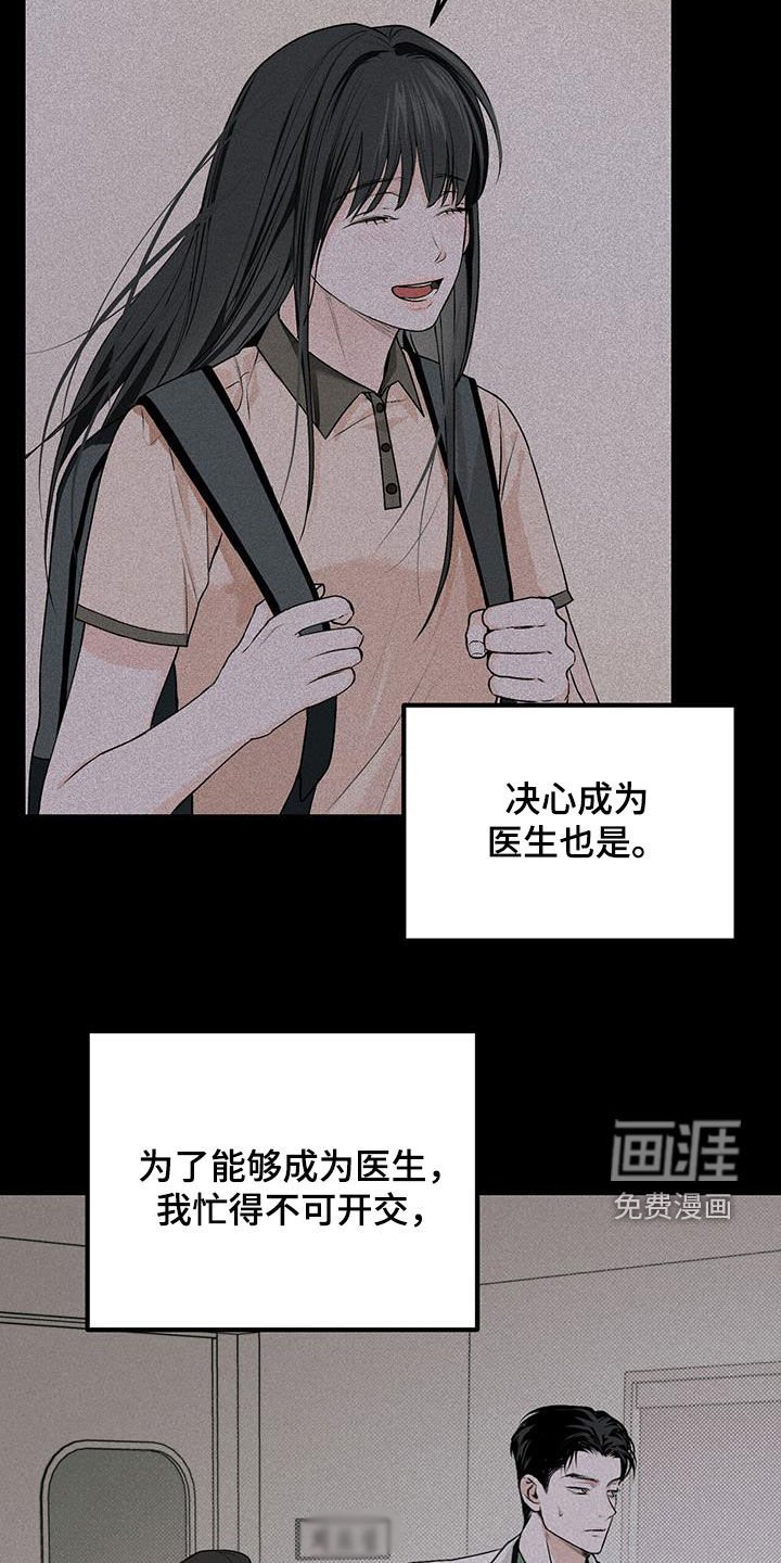 第32章：妹妹