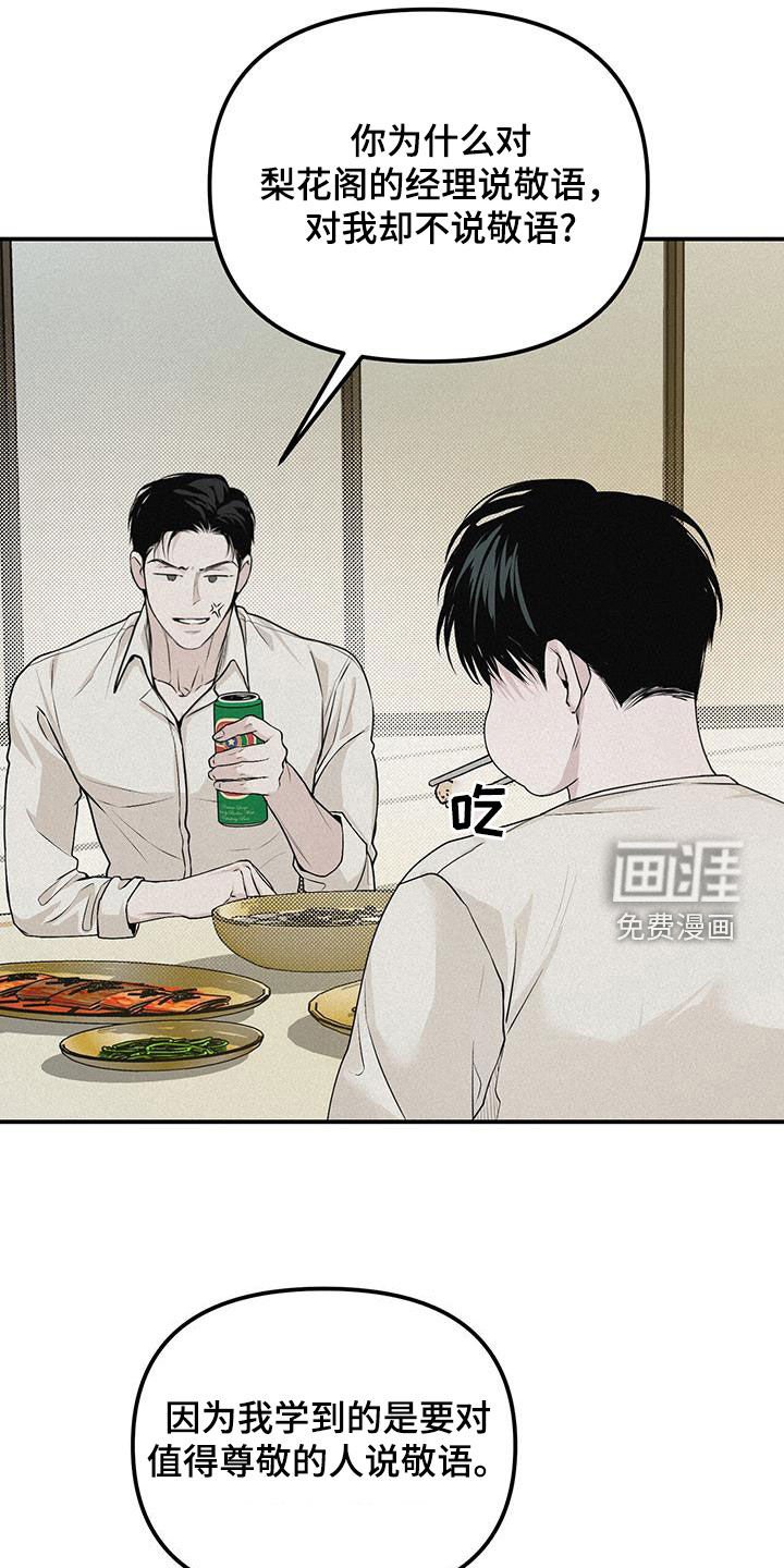 第32章：妹妹