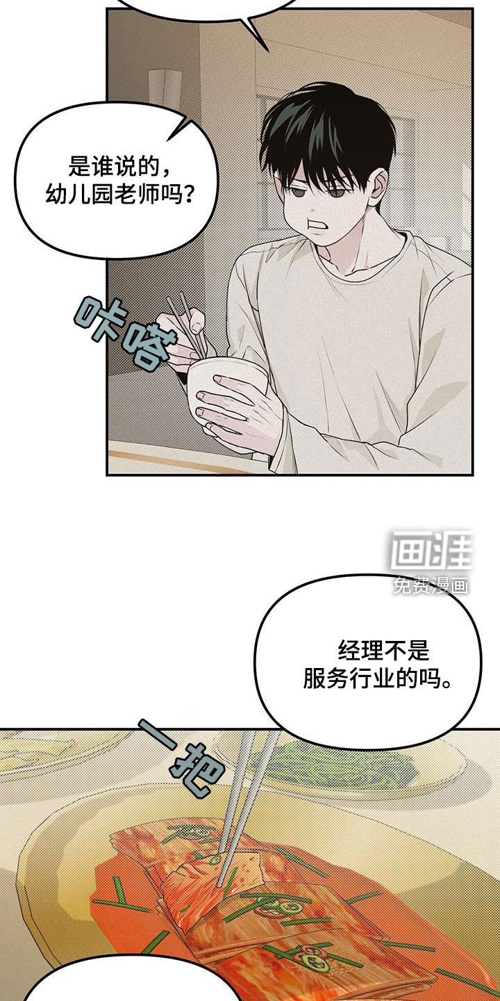 第32章：妹妹