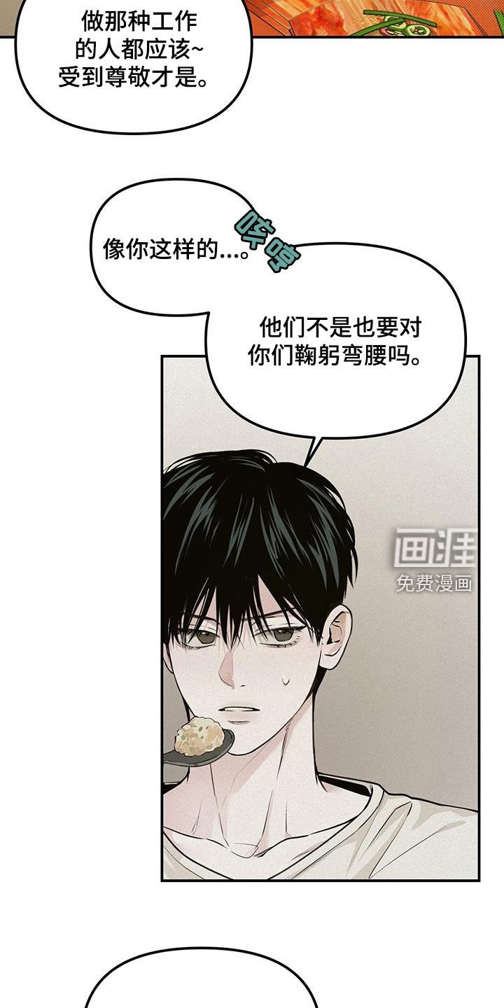 第32章：妹妹