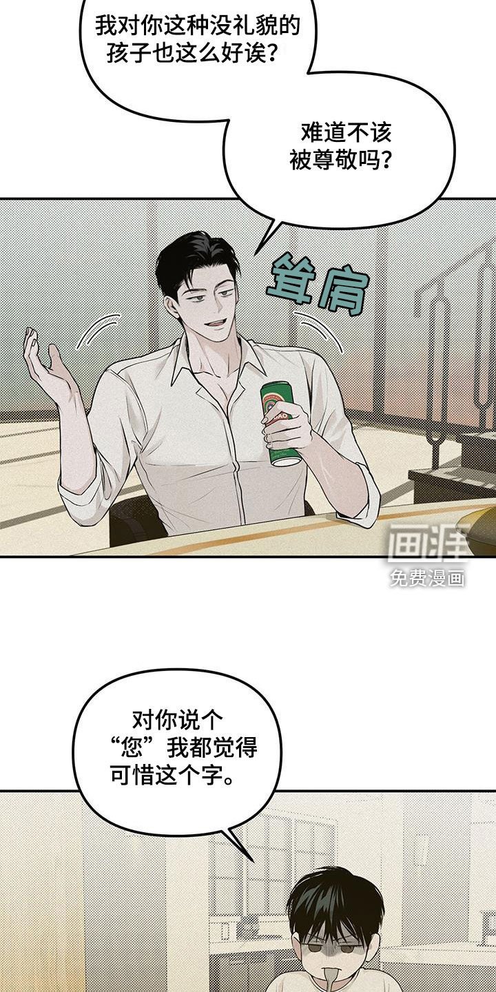 第32章：妹妹
