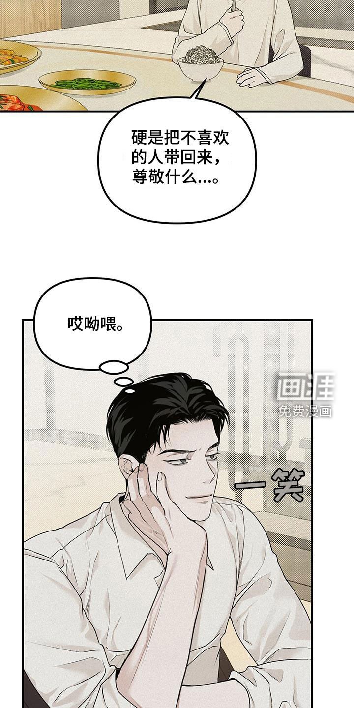 第32章：妹妹