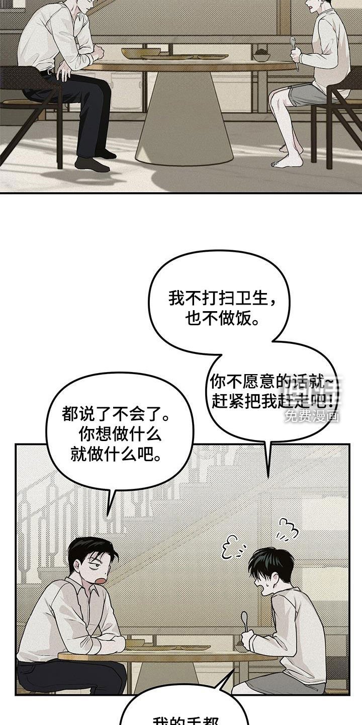 第32章：妹妹