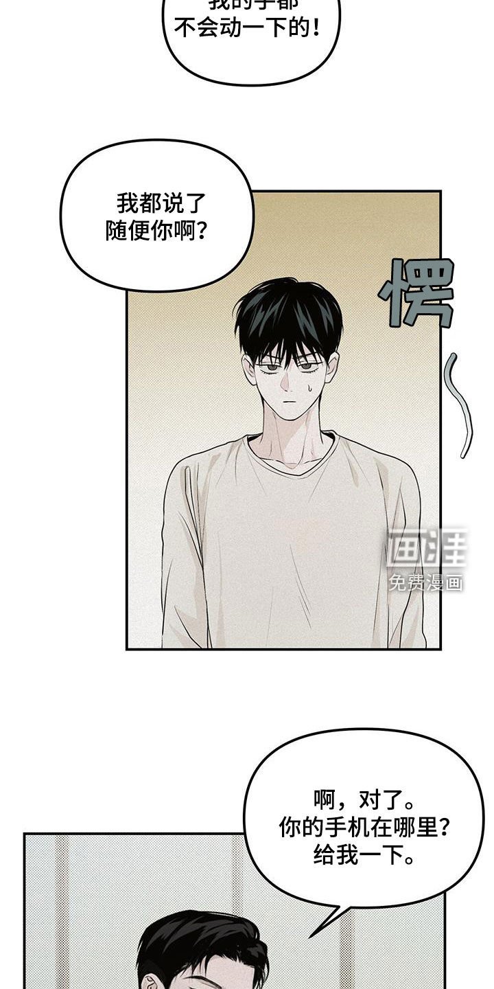 第32章：妹妹
