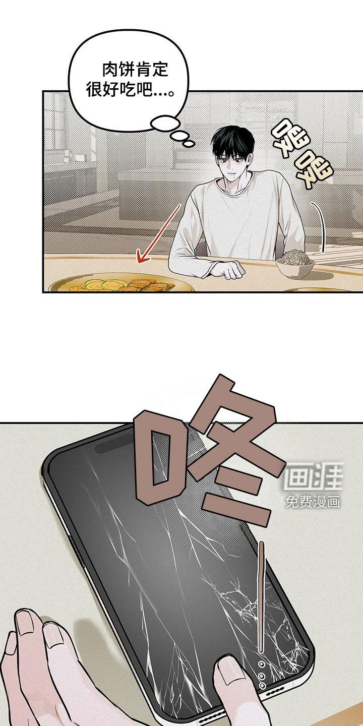 第33章：新手机