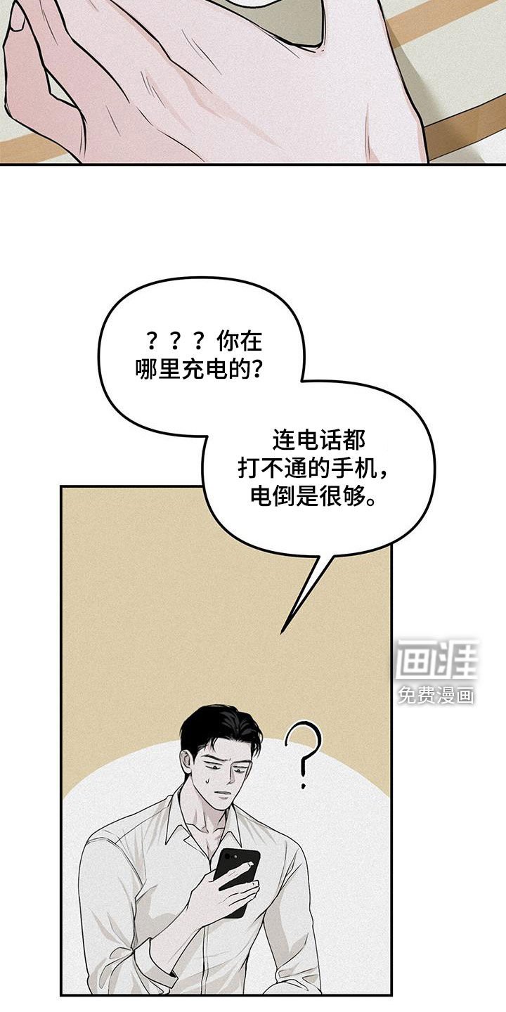 第33章：新手机