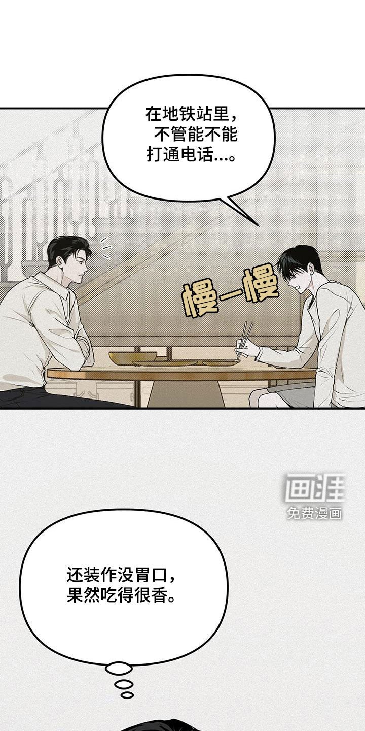 第33章：新手机