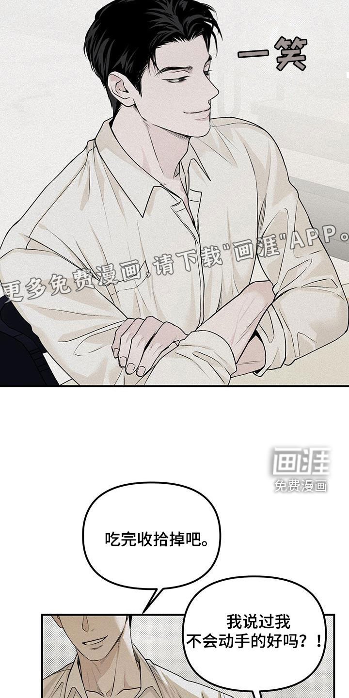 第33章：新手机
