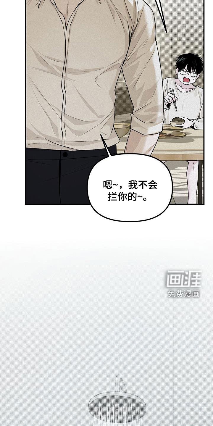 第33章：新手机