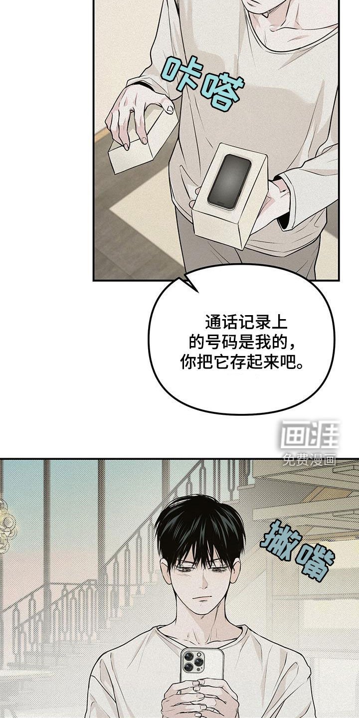 第33章：新手机