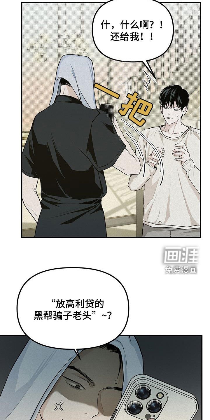 第33章：新手机