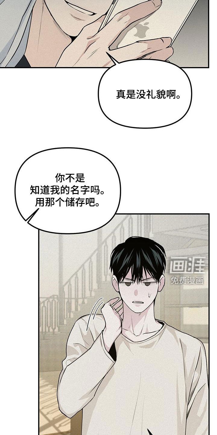 第33章：新手机