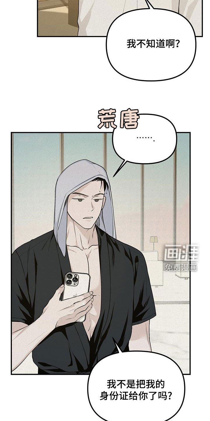 第33章：新手机