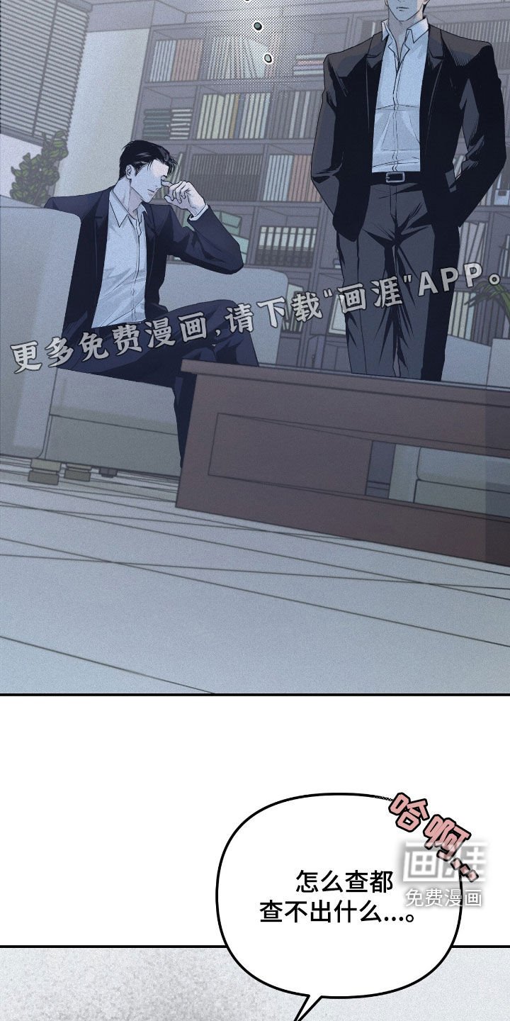 第37章：没有证据