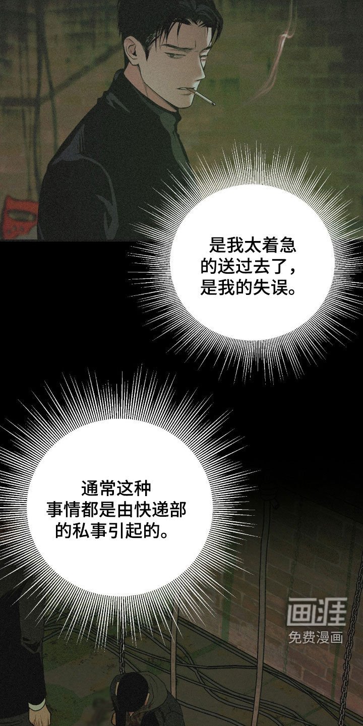 第37章：没有证据
