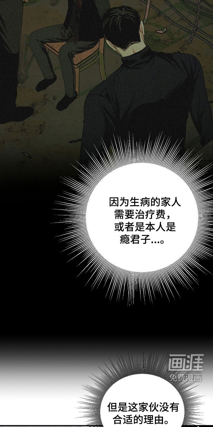 第37章：没有证据
