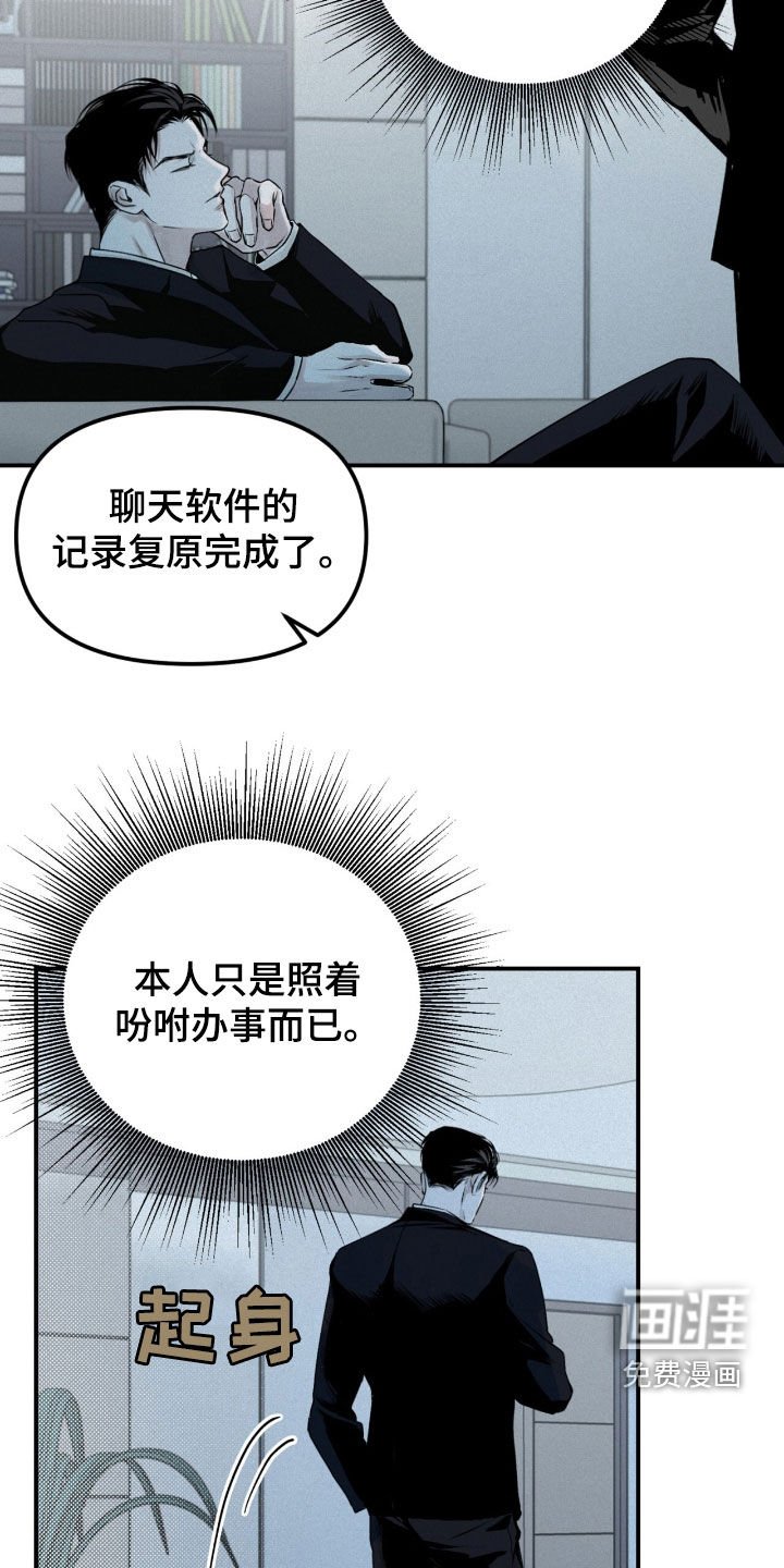 第37章：没有证据