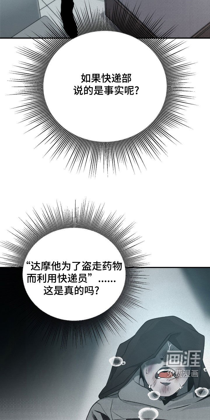 第37章：没有证据