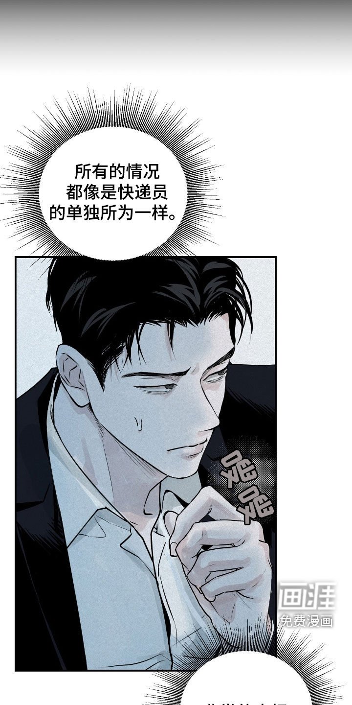 第37章：没有证据
