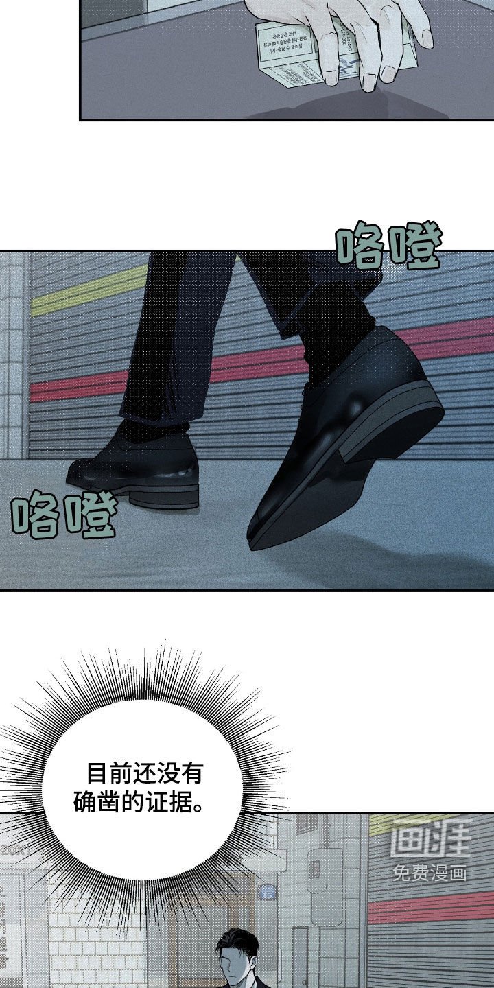 第37章：没有证据