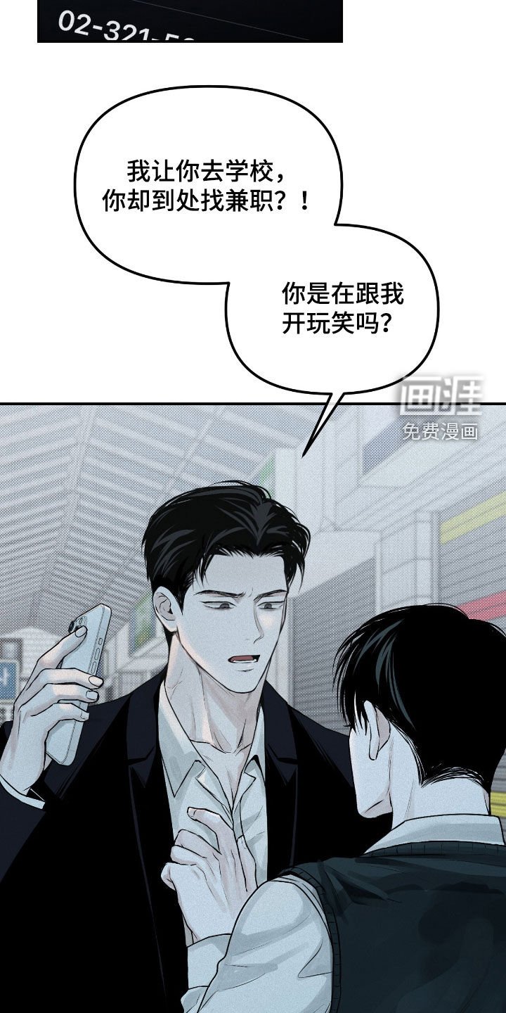 第38章：找兼职