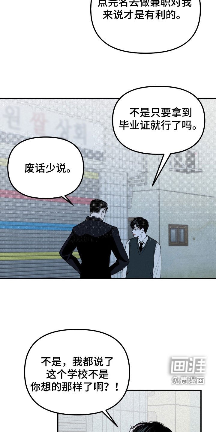 第38章：找兼职