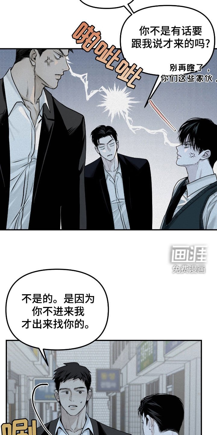 第39章：危险的喜欢