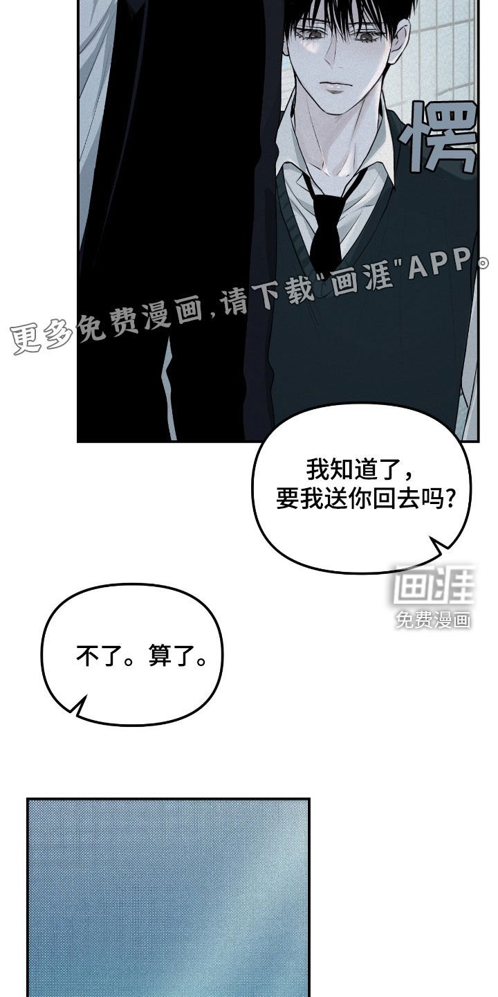 第39章：危险的喜欢