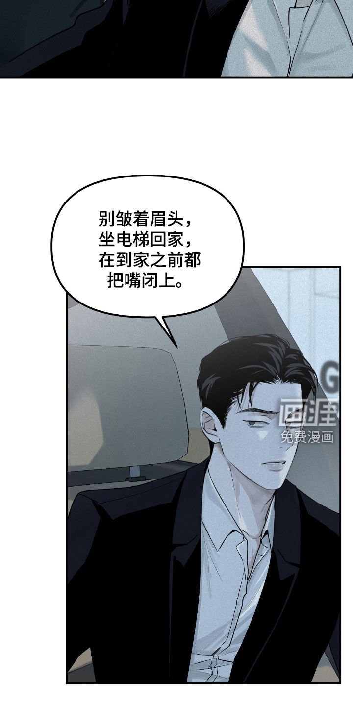 第39章：危险的喜欢
