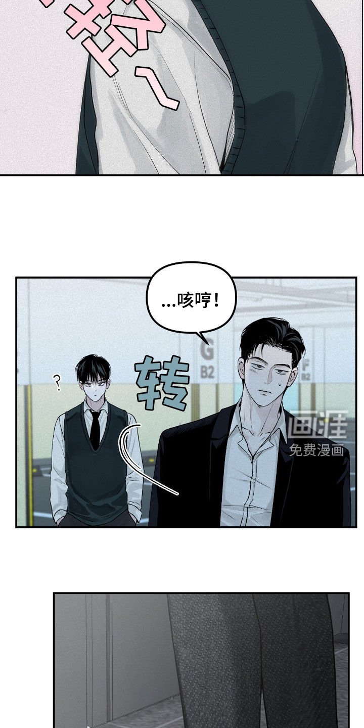 第39章：危险的喜欢