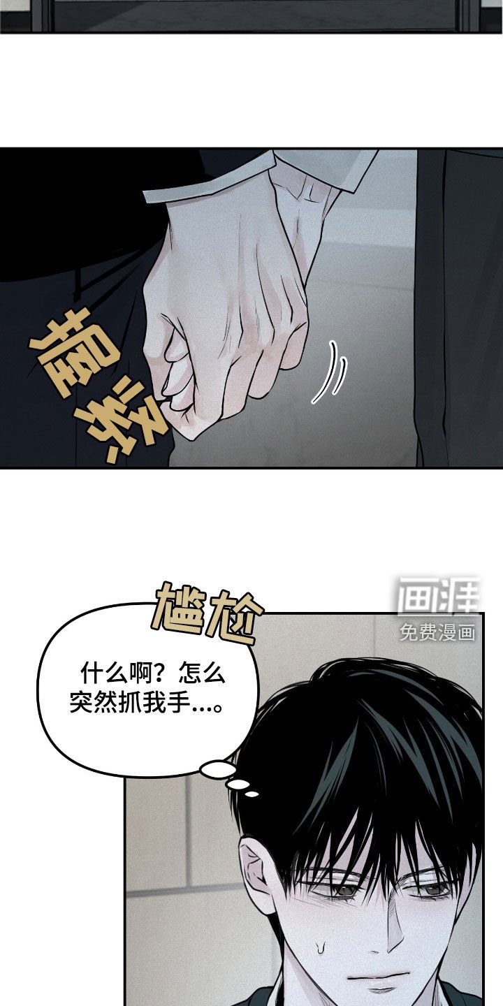 第39章：危险的喜欢